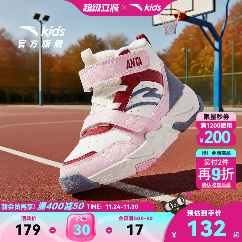 安踏儿童女小童中高帮板鞋2025秋冬新款篮球文化耐磨保暖鞋运动鞋