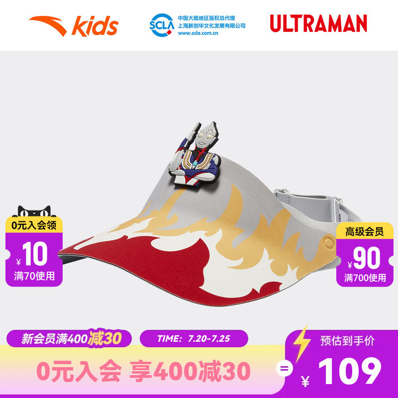 安踏儿童男小童空顶帽