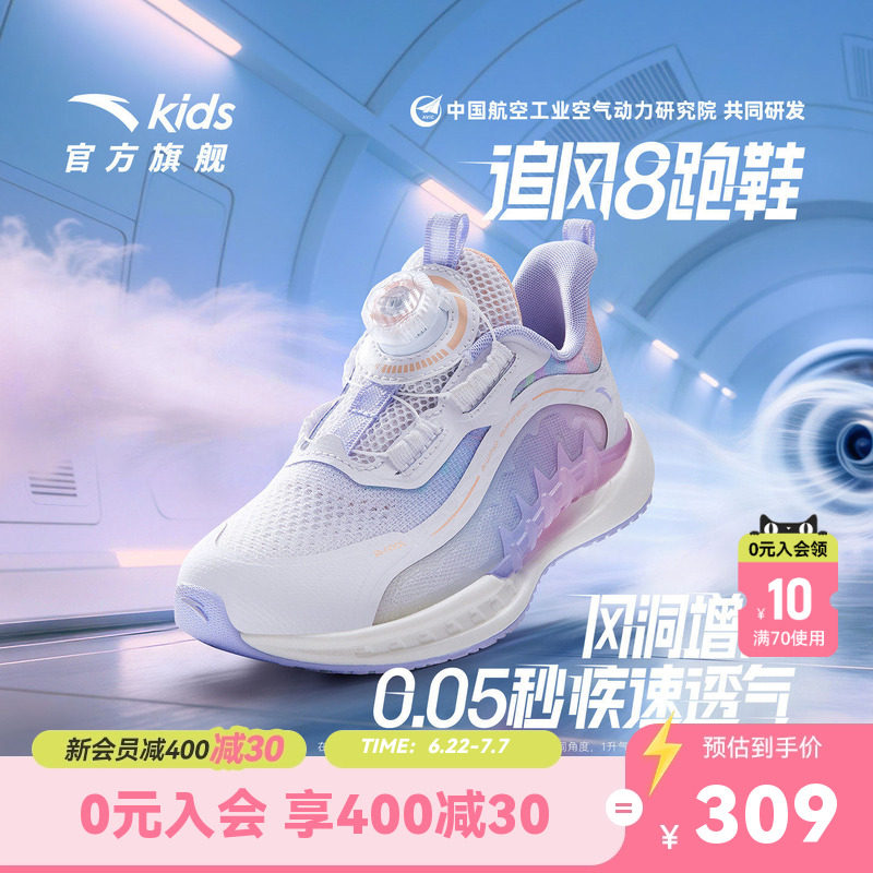 追风8安踏儿童女小童跑鞋2026夏款透气儿童旋钮运动鞋日常跑步鞋