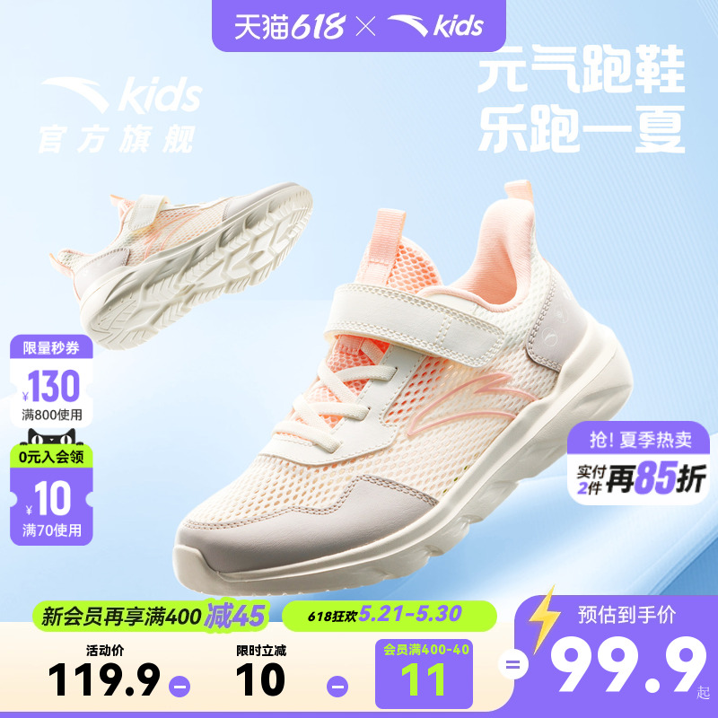 安踏儿童运动鞋女童鞋夏季新款透气网孔软底大童跑步鞋子跑鞋女鞋