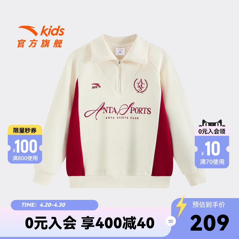 安踏儿童女大童针织套头衫2026冬款新舒适保暖中大童运动加绒卫衣