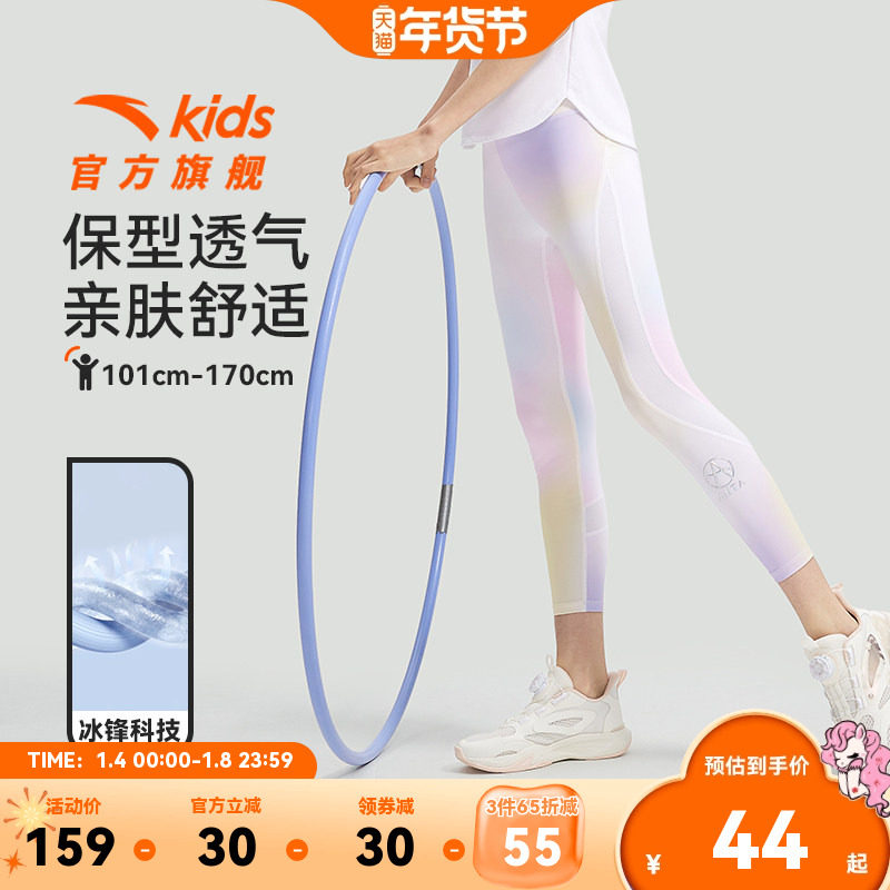 【3件65折】小糯弹冰丝凉感|安踏儿童女童打底裤夏季新款大童瑜伽