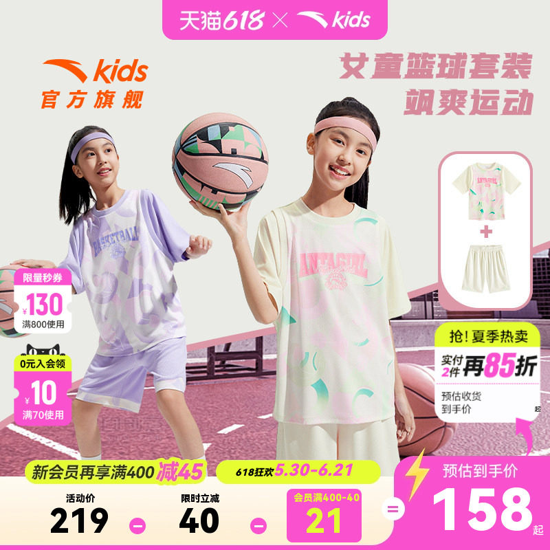安踏儿童装女童套装夏装2026款速干篮球运动套装少女短袖T恤短裤