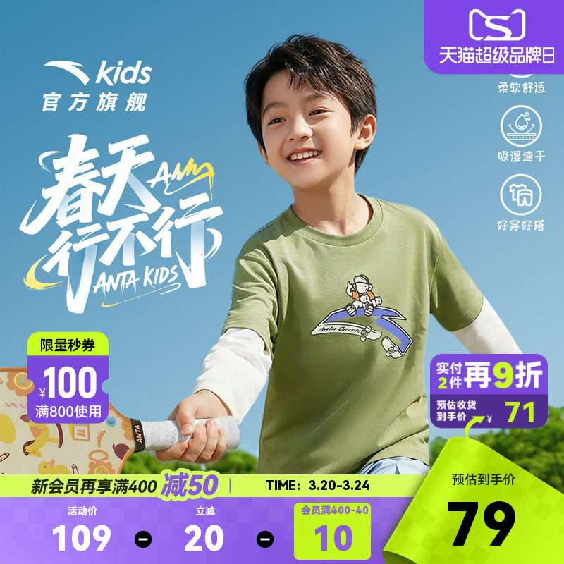安踏儿童假两件长袖T恤纯棉2026年新款男童长袖衫校园儿童上衣女