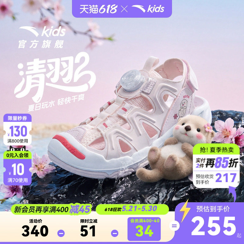 清羽2安踏儿童女小童沙滩鞋2026夏新款女孩户外涉水纽扣运动凉鞋