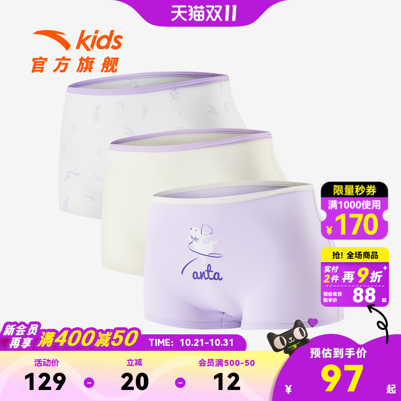 安踏儿童女大童平角内裤三条装