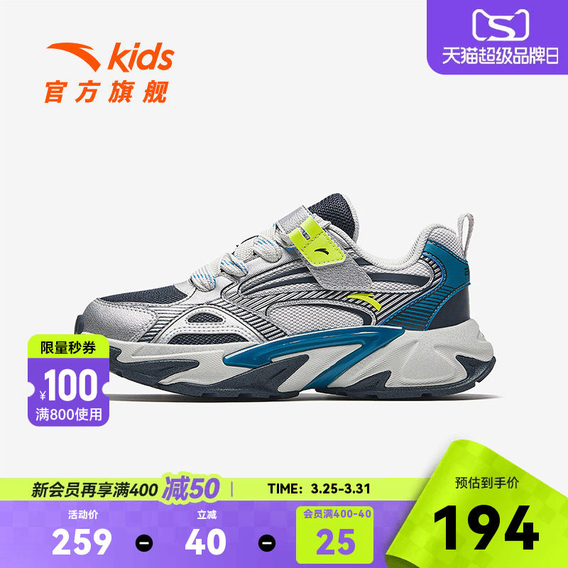 安踏儿童大童男童春秋户外徒步登山童鞋女童休闲运动鞋越野跑步鞋