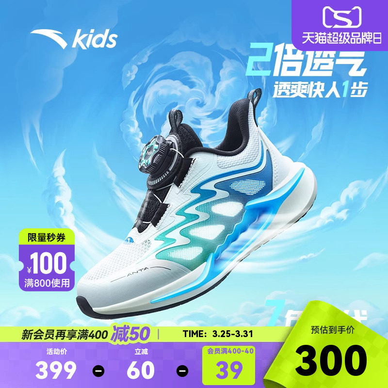 安踏儿童运动鞋男童追风7跑鞋2026夏季新款男童鞋透气网眼跑步鞋