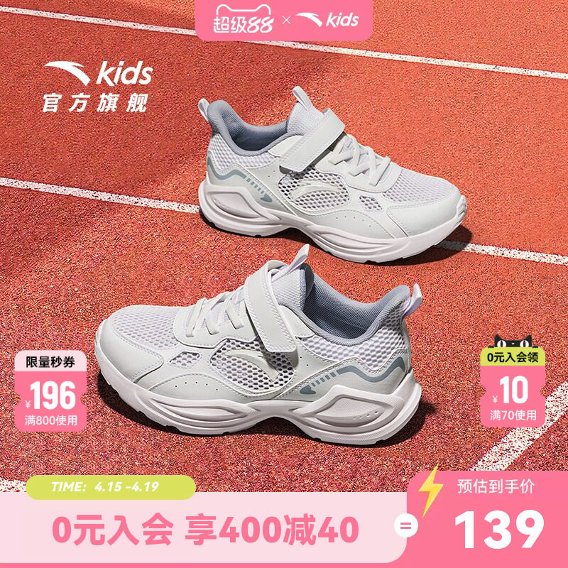 安踏儿童小白鞋跑鞋2026夏季新款透气软底网眼女童鞋运动鞋男大童