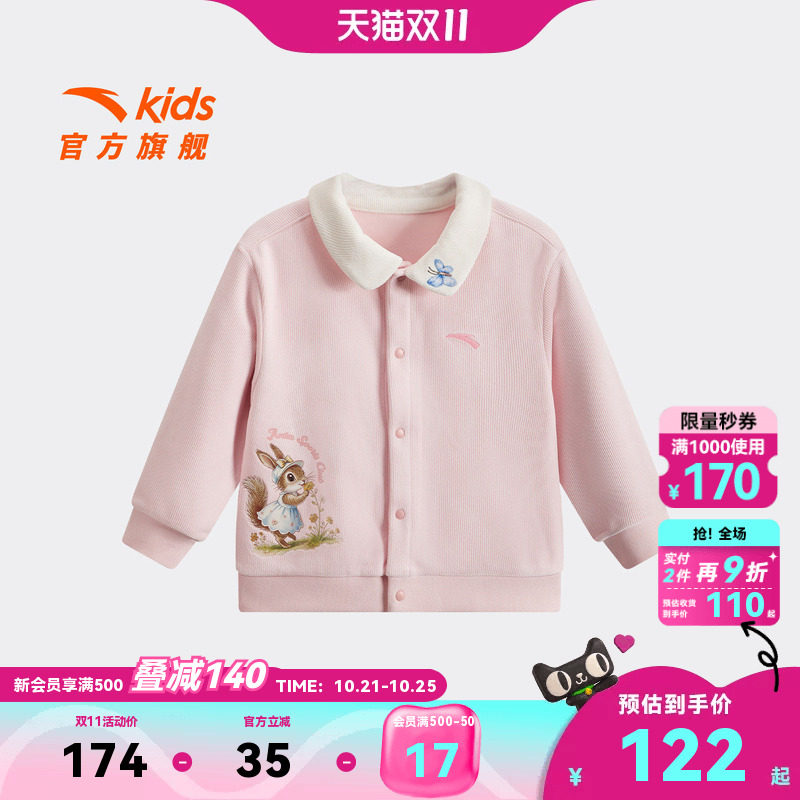 安踏儿童女婴童针织运动上衣2026年冬季新款保暖舒适幼儿童装外套