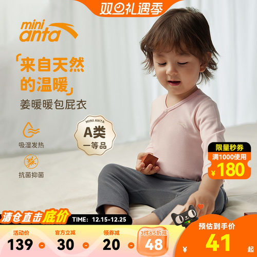 迷你安踏自发热宝宝哈衣打底裤