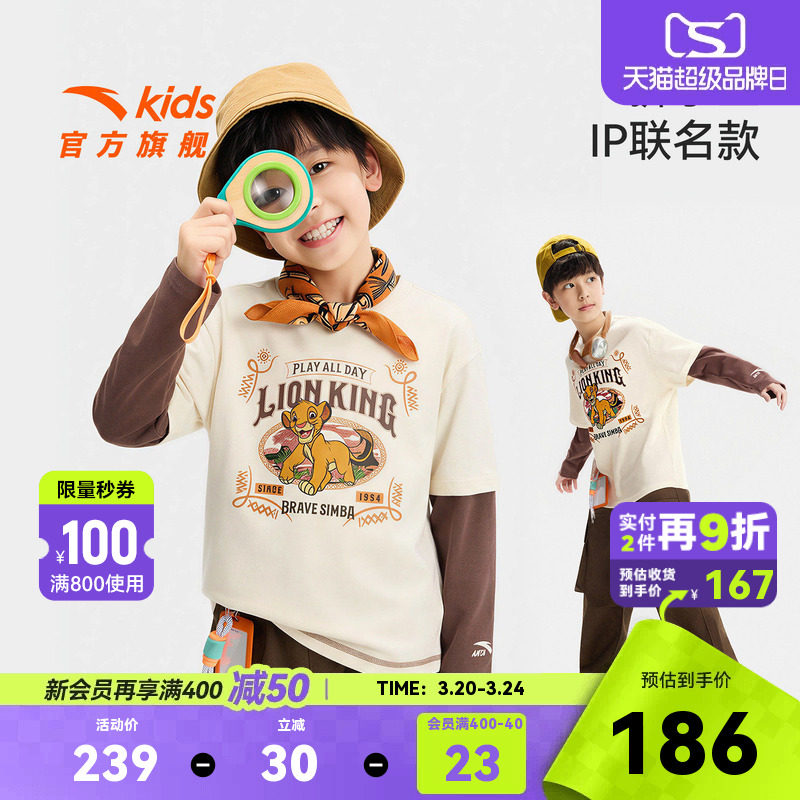 狮子王联名款安踏儿童男童针织长袖衫2026年新款亲肤纯棉长袖T恤