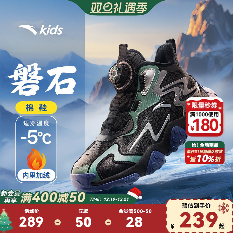 磐石|安踏儿童男大童棉鞋2025冬款户外防滑大棉加绒加厚保暖棉靴