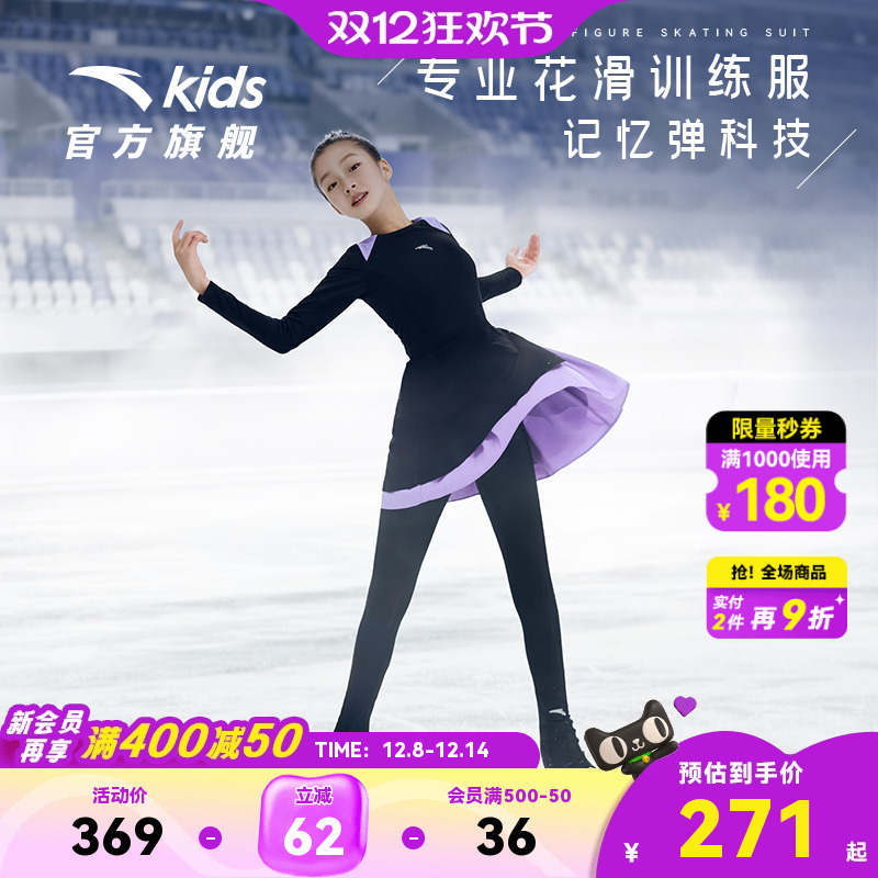 千金连衣裙安踏运动女