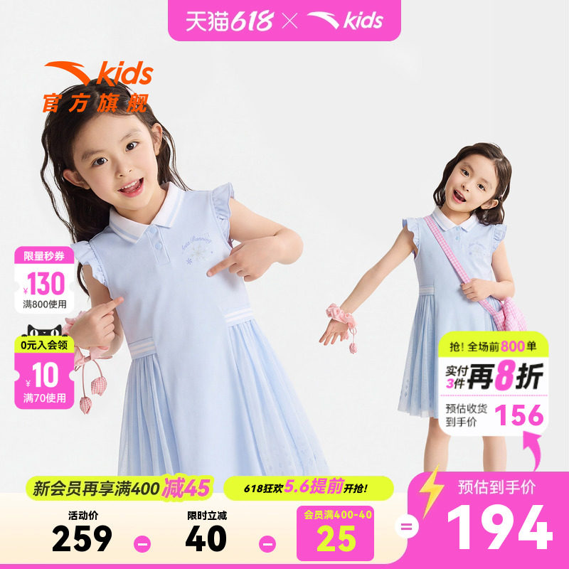 冰雪奇缘联名安踏儿童女小童针织连衣裙26年夏季女孩无袖运动裙潮