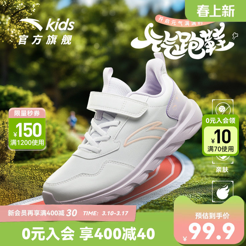 安踏儿童女童跑鞋冬季新款皮面保暖青少年运动跑步鞋女孩鞋子春秋