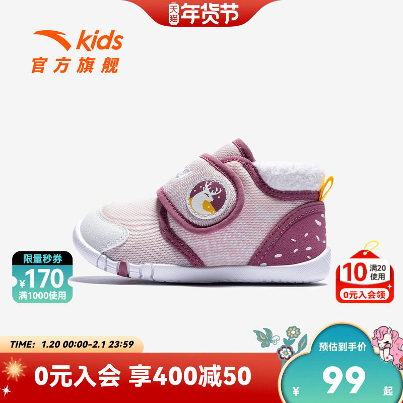 不倒翁安踏儿童男婴童跑鞋2025冬款新保暖舒适女宝宝学步鞋加绒鞋,童鞋/婴儿鞋/亲子鞋,学步鞋,淘宝优惠券,粉丝福利购,淘宝优惠卷