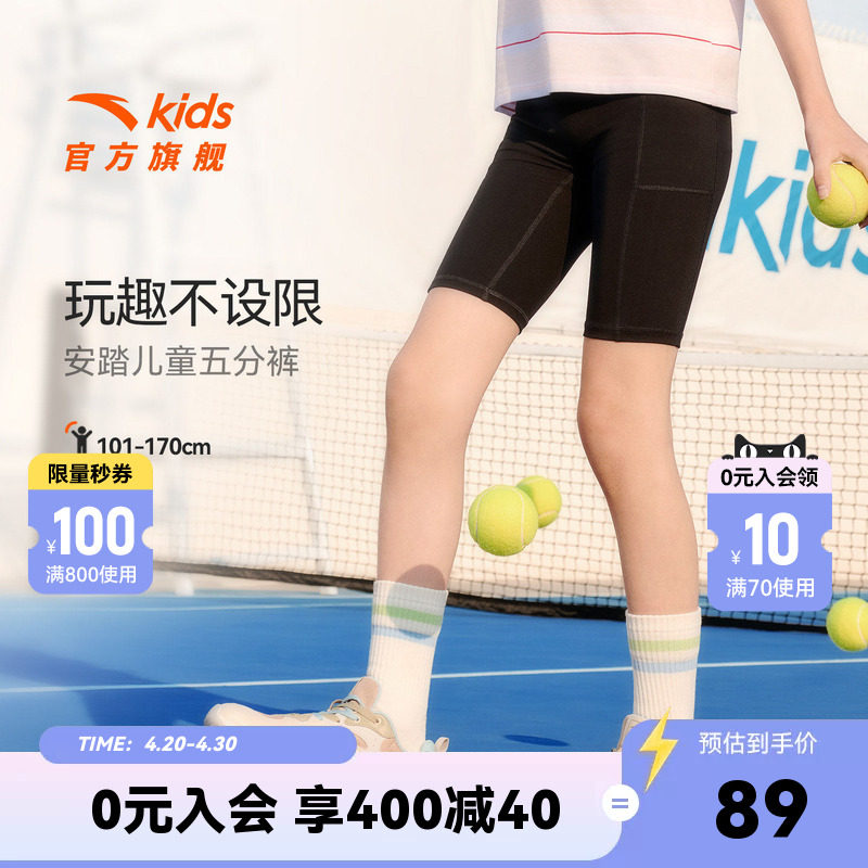 安踏儿童装女童五分打底裤夏季薄款2026新款紧身速干冰丝运动短裤