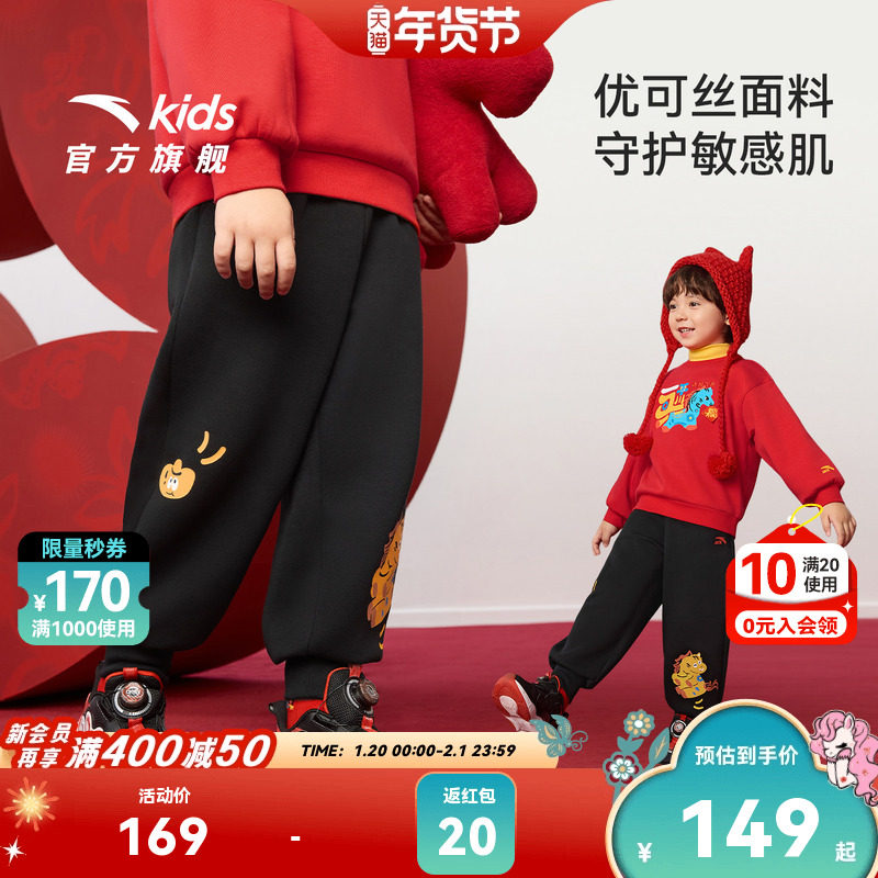 新年款安踏儿童男小童针织运动长裤2026年春新款舒适亲肤儿童裤子,童装/婴儿装/亲子装,裤子,淘宝优惠券,粉丝福利购,淘宝优惠卷