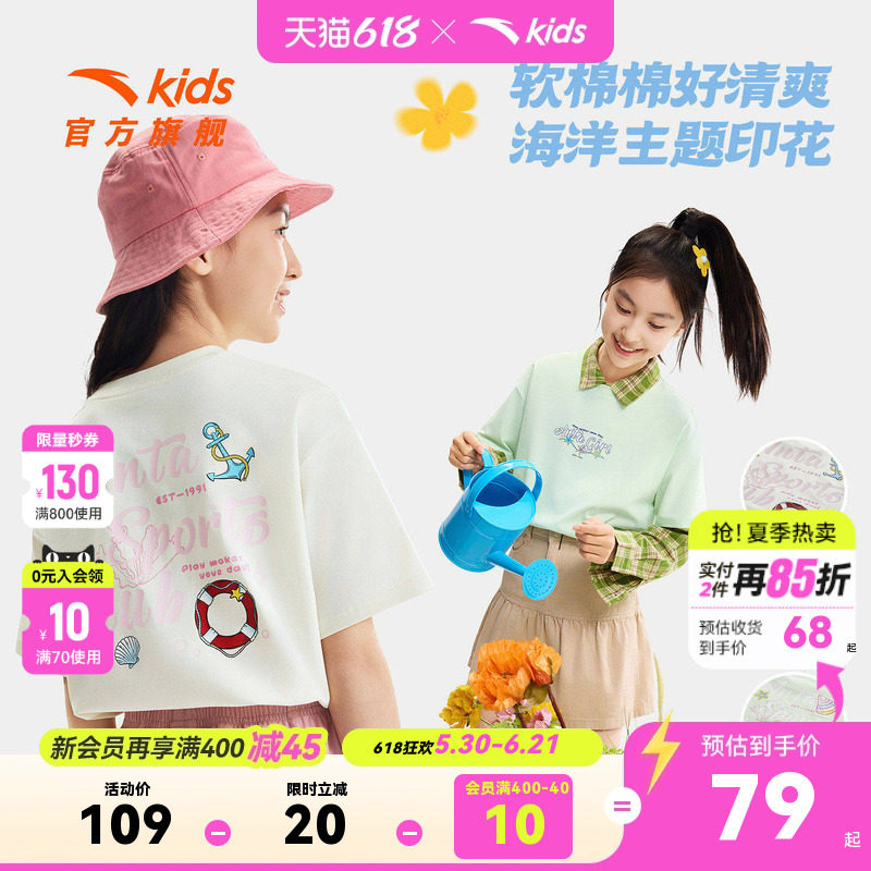 安踏儿童女童针织短袖衫