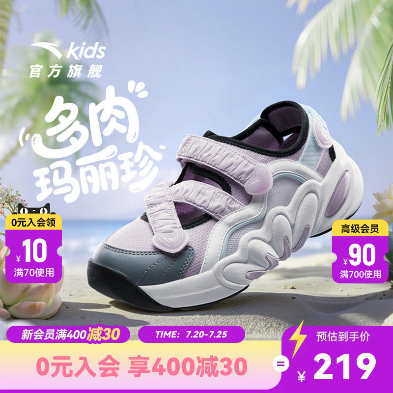 安踏儿童女大童框子鞋玛丽珍凉鞋