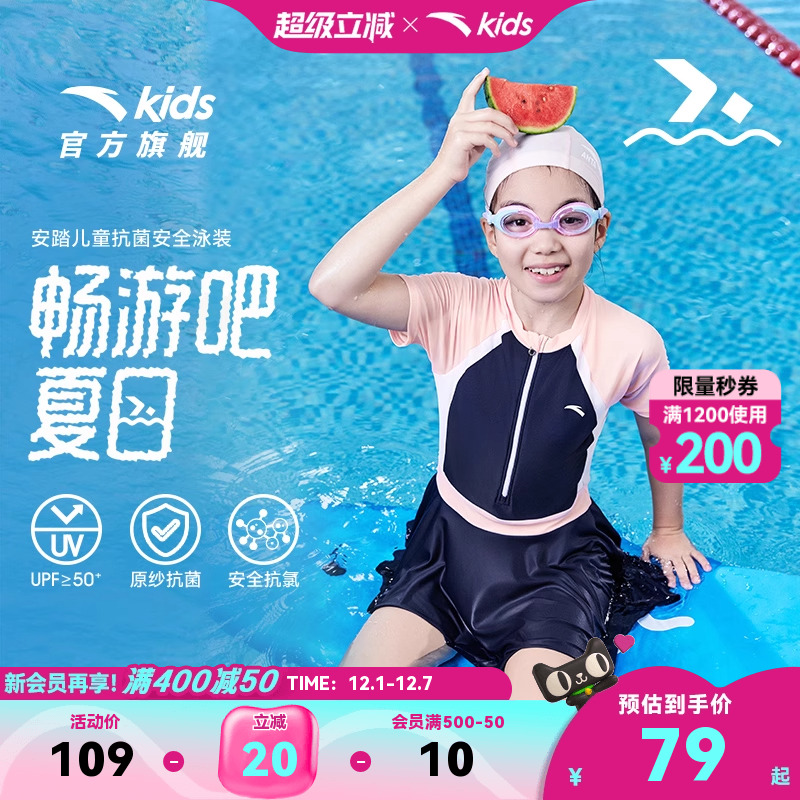 安踏儿童女童连体泳装2025四季款女孩泳衣防晒泳衣宝宝速干泳衣潮