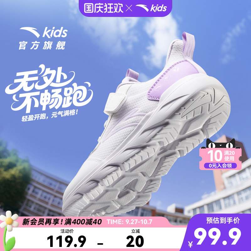 安踏儿童运动鞋女童鞋秋季新款软底轻盈网面跑鞋小白鞋女鞋子秋冬