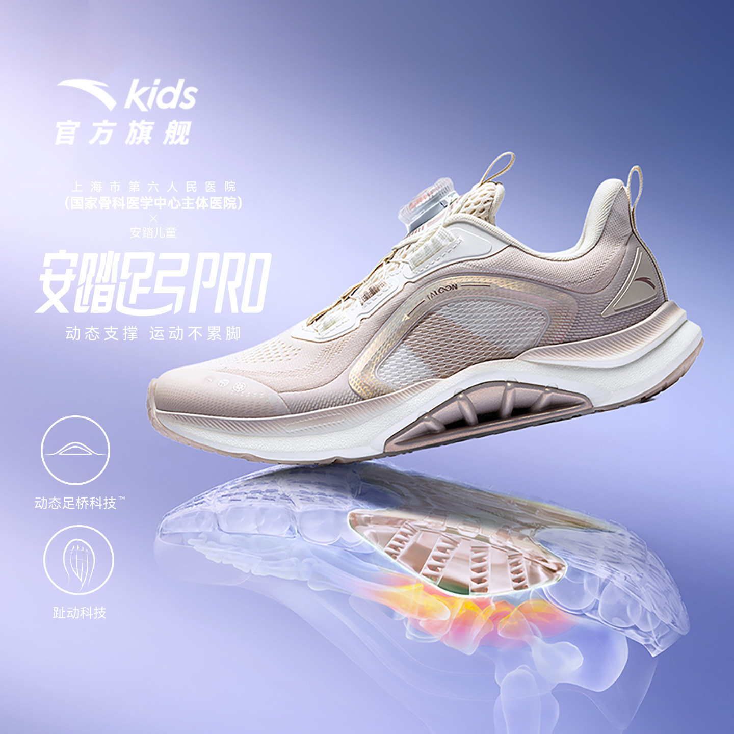 安踏足弓PRO|跑鞋2026秋冬新款儿童女大童专业跑步运动鞋旋钮童鞋