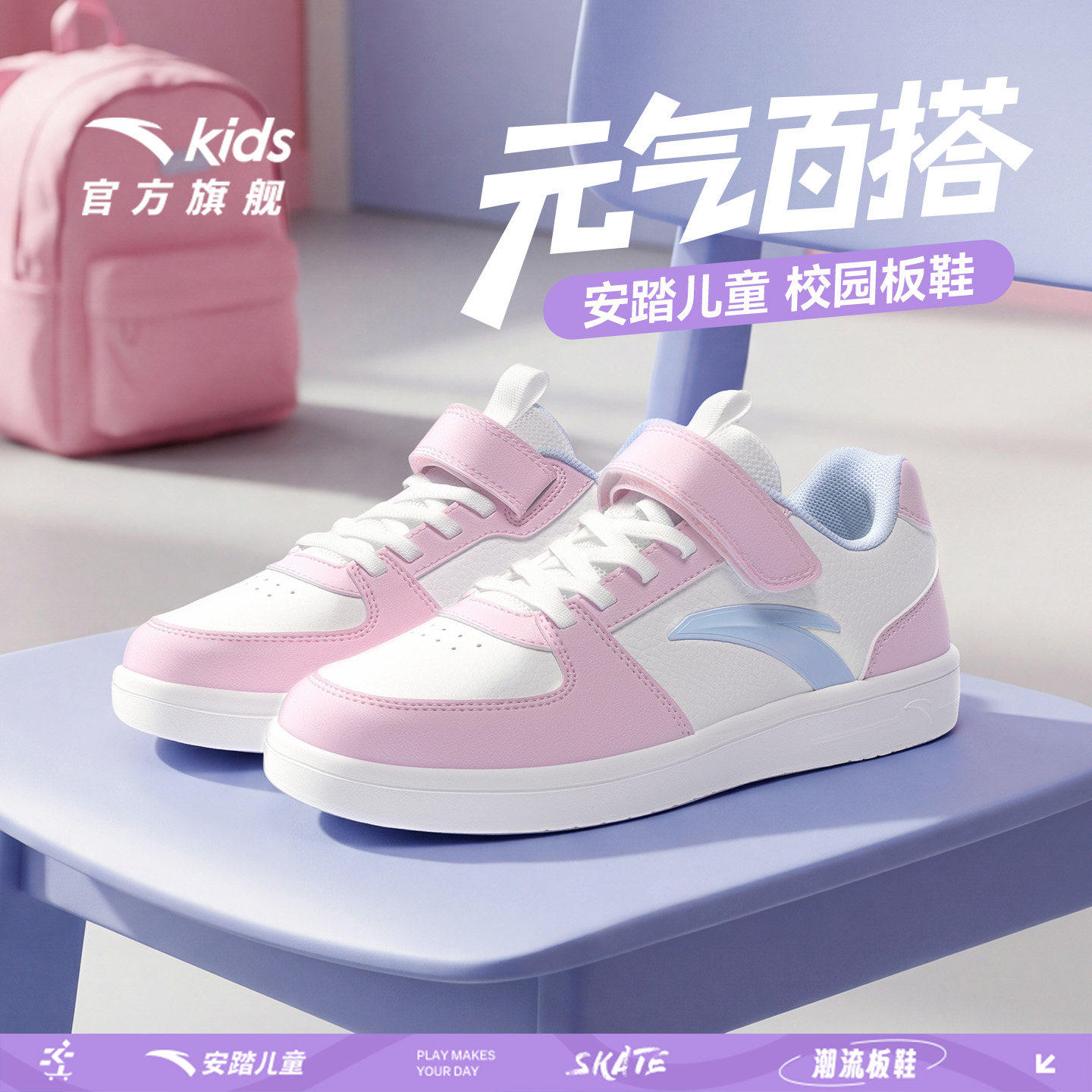 安踏板鞋女童儿童运动鞋图片