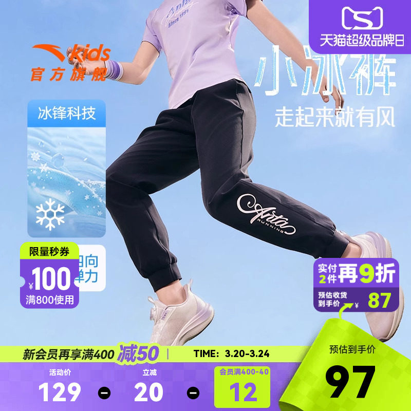 安踏儿童冰感运动裤防蚊裤2026夏新款女童跑步速干长裤薄款束脚裤