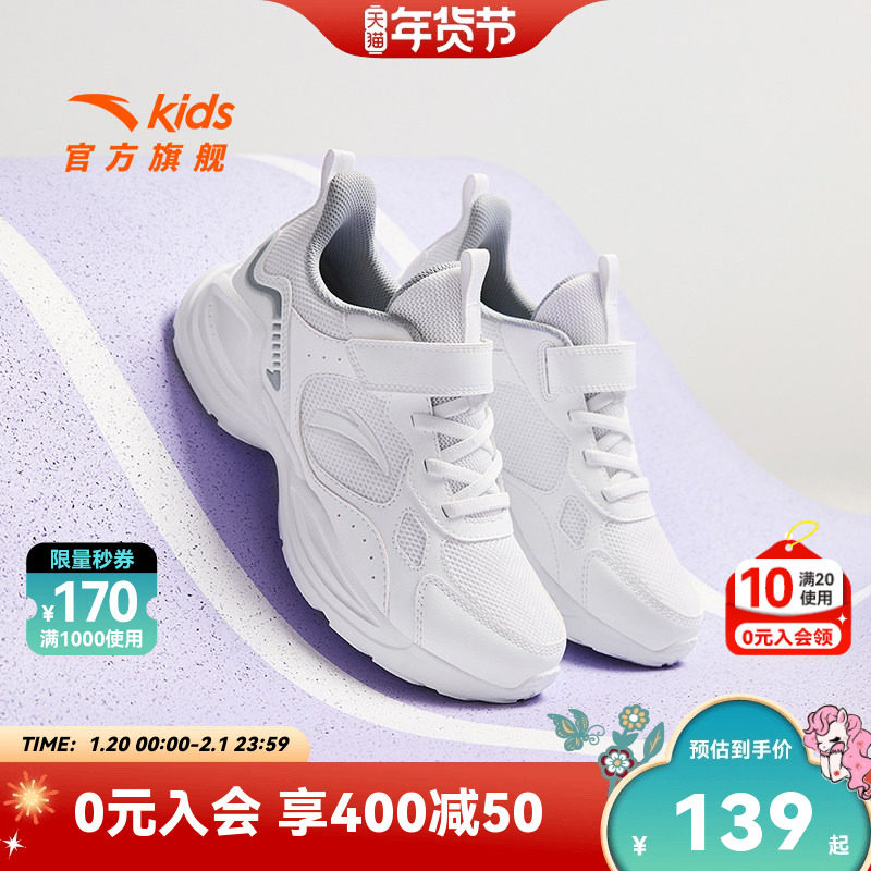 安踏女童鞋儿童运动鞋春季新款软底跑鞋大童女孩学生小白鞋男春秋,童鞋/婴儿鞋/亲子鞋,运动鞋,淘宝优惠券,粉丝福利购,淘宝优惠卷