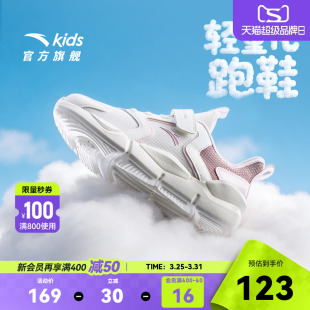 安踏儿童运动鞋女童春季新款跑鞋大童透气网面跑步鞋子小白鞋女鞋