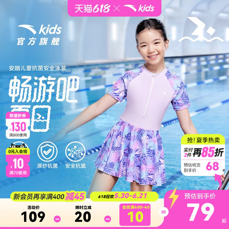 安踏女童泳衣2026夏季新款草珊瑚抗菌儿童连体泳衣收腰弹力泳装潮
