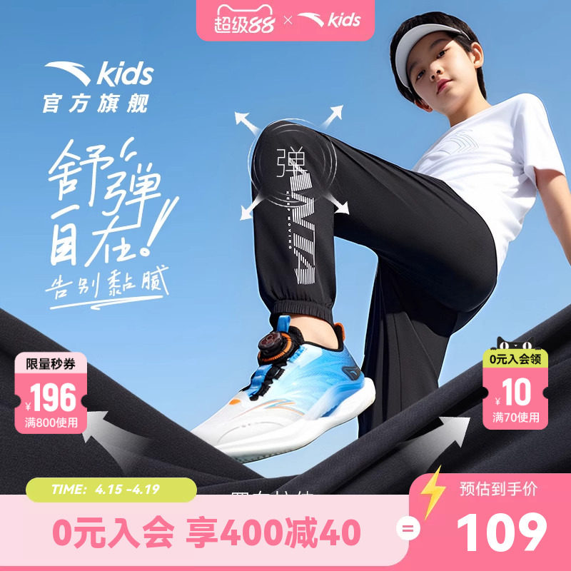 安踏儿童装男童裤子夏季薄款防蚊速干裤2026新款春夏装长裤运动裤