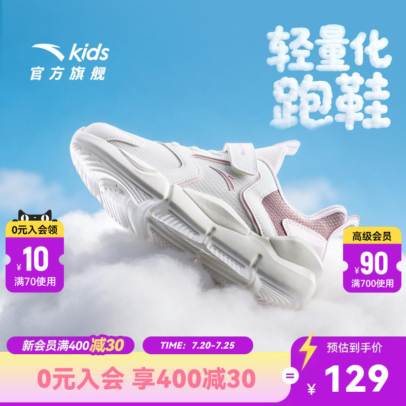 安踏女童鞋软弹跑鞋新款网面
