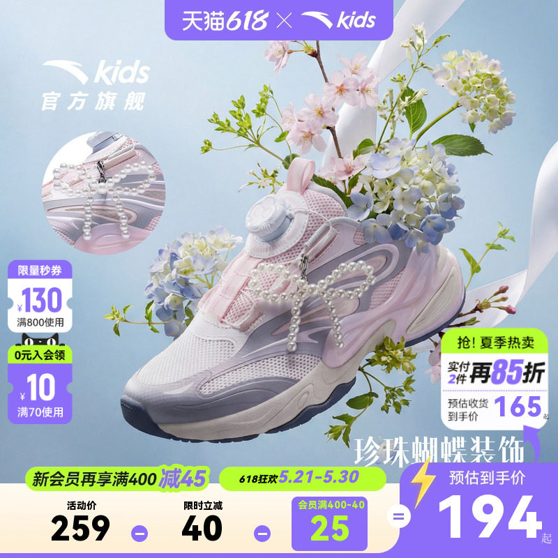 蝶翼|安踏女童鞋2026夏季旋钮扣网面运动鞋大童透气休闲鞋女