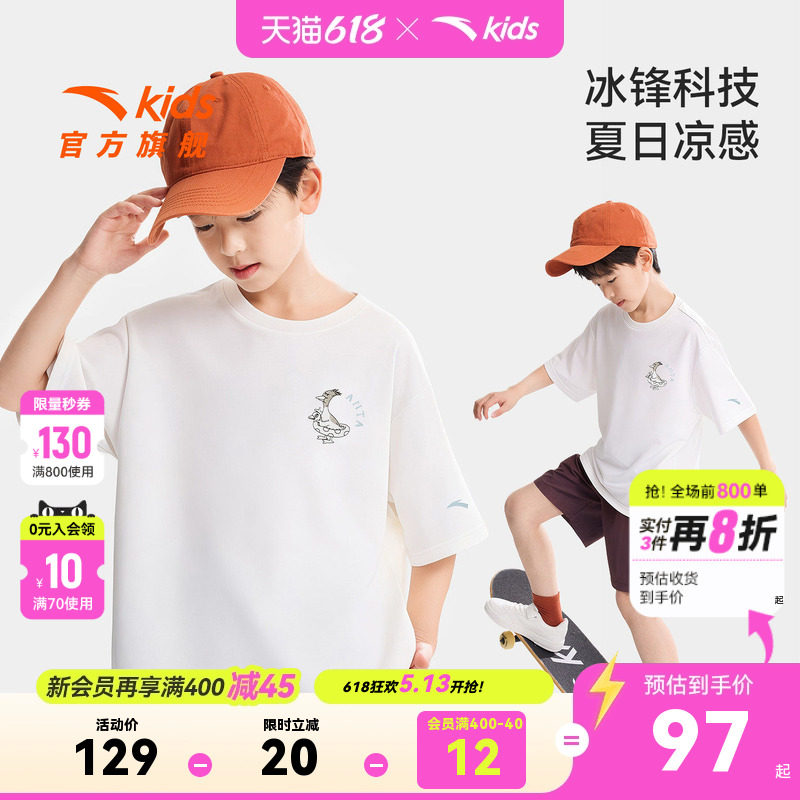 WWF安踏儿童T恤男童白色短T2026夏季新款凉感户外T恤青少年圆领衫