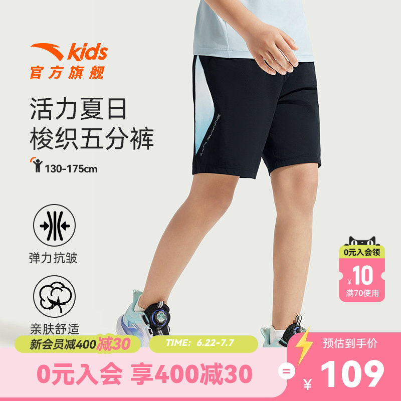 安踏童装男童运动短裤夏季薄款2026新款儿童冰感大童弹力五分裤子