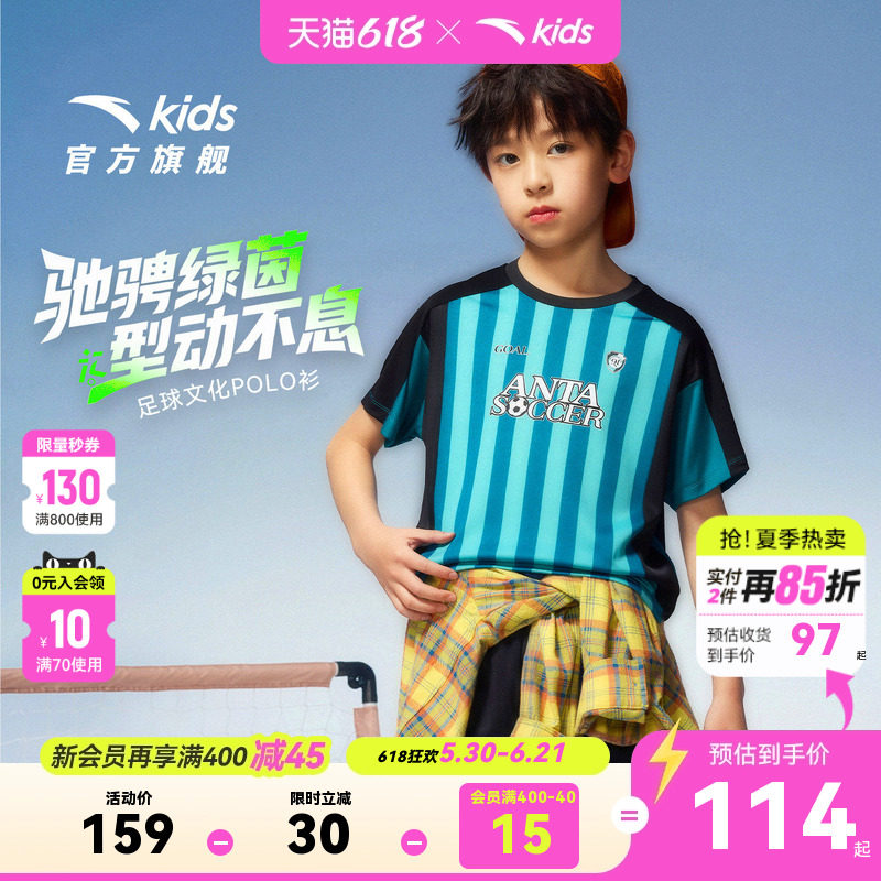 安踏儿童足球服男童套装2026夏季短袖T恤短裤运动两件套透气童装
