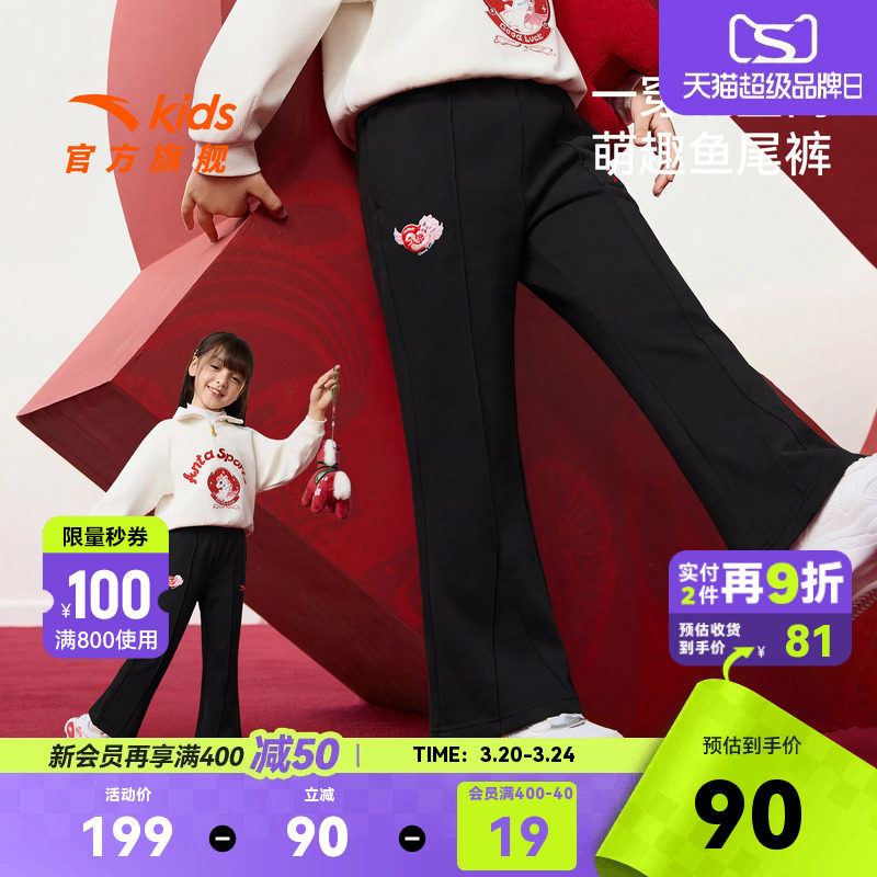 马年新年衣服安踏儿童装女小童裤子运动裤2026春季新款女孩喇叭裤