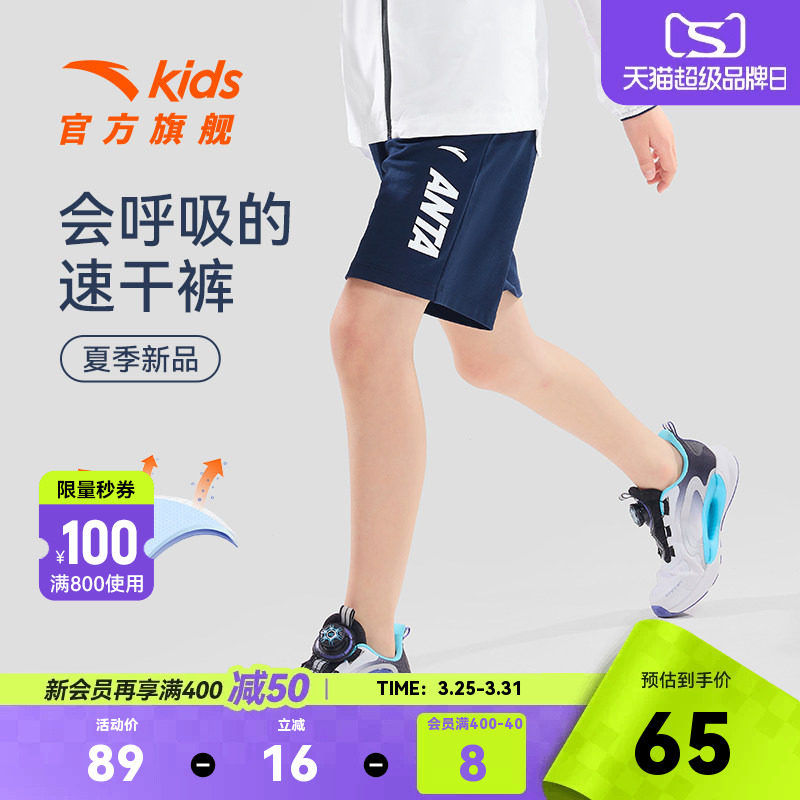 安踏男童短裤薄款年夏季新款儿童装透气运动五分裤中