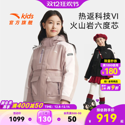 安踏儿童女大童羽绒服