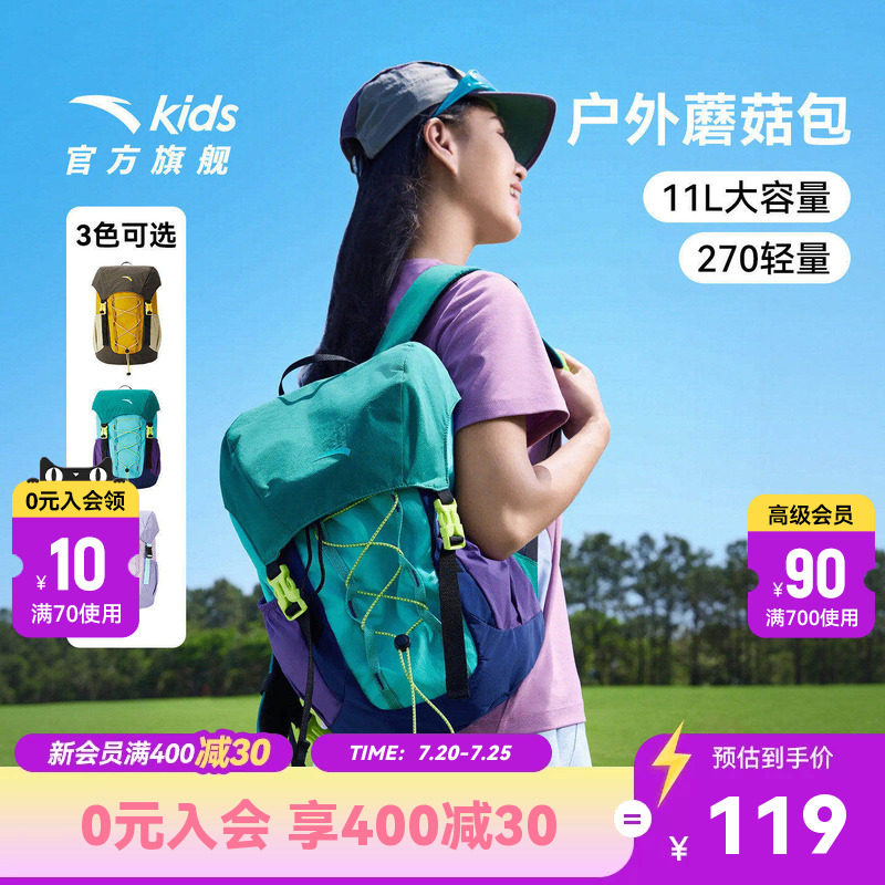 [蘑菇包]安踏儿童户外登山包男大童双肩包大容量防水护脊减负书包