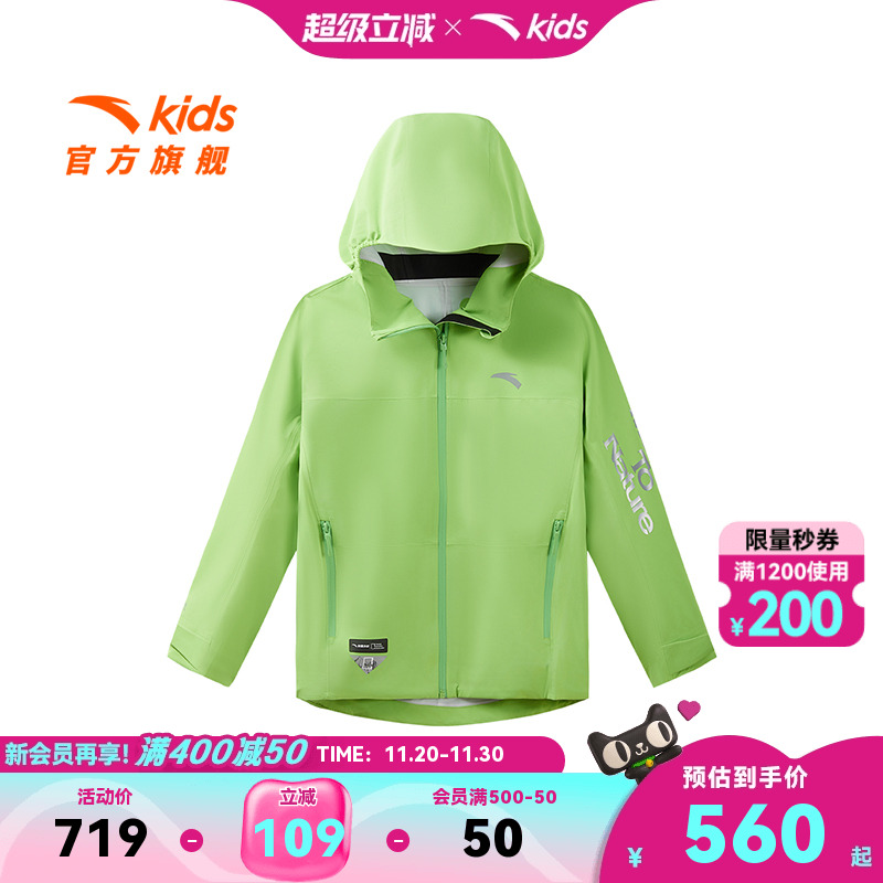 安踏儿童男大童户外冲锋衣