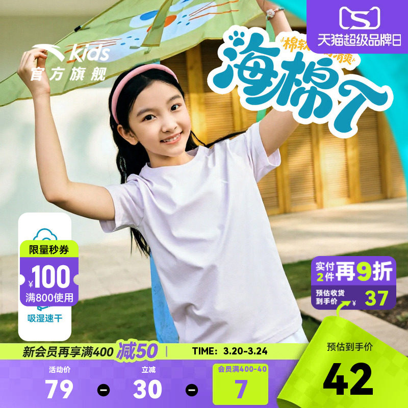 海绵T-安踏儿童短袖女童针织短袖衫2026年夏季新款纯棉女孩短袖T