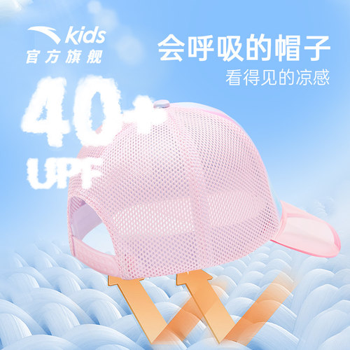 安踏夏季网眼透气棒球儿童帽子