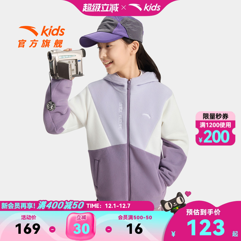 安踏儿童女童摇粒绒外套2025秋新款舒适保暖中大童抗静电连帽外套