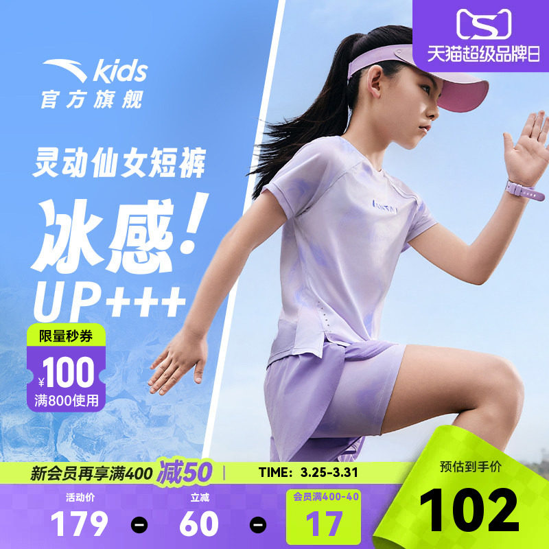 安踏儿童女童运动短裤2026夏新款冰感透气大童速干紧身网纱五分裤