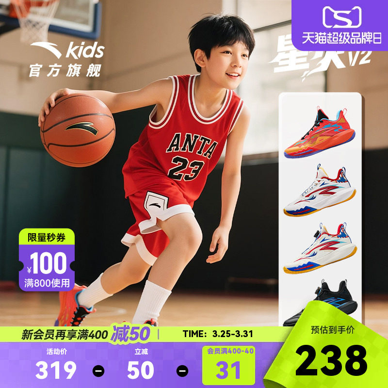欧文配色安踏儿童星火比赛球鞋专业实战篮球鞋男大童青少年运动鞋