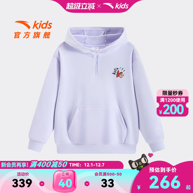 安踏儿童女大童针织连帽套头衫